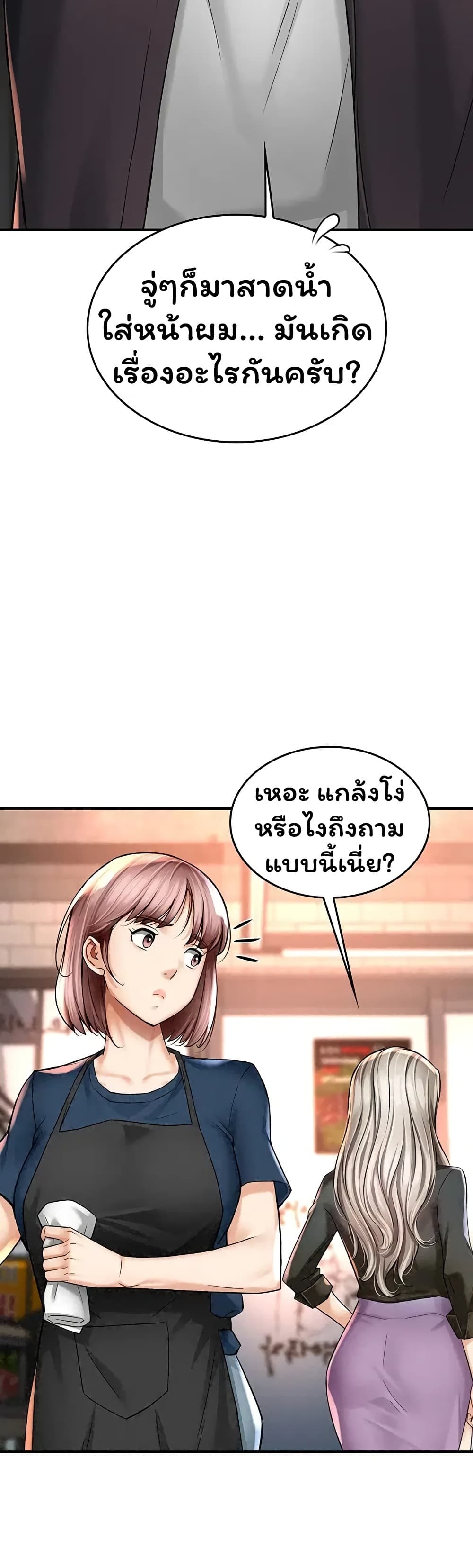 Mother’s Friends – Mother’s Friends – ตอนที่ 7 หน้า 2