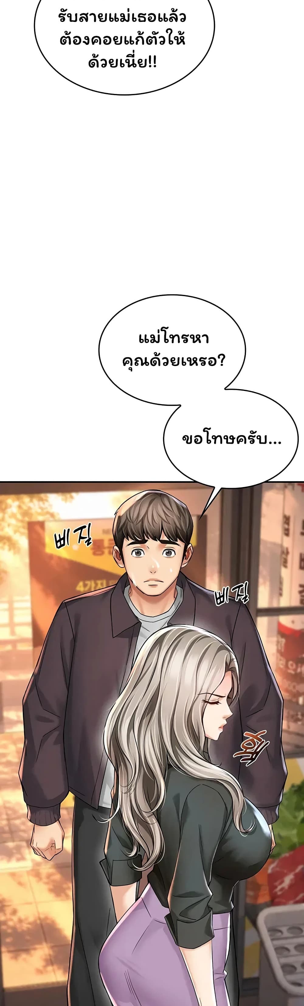 Mother’s Friends – Mother’s Friends – ตอนที่ 7 หน้า 5