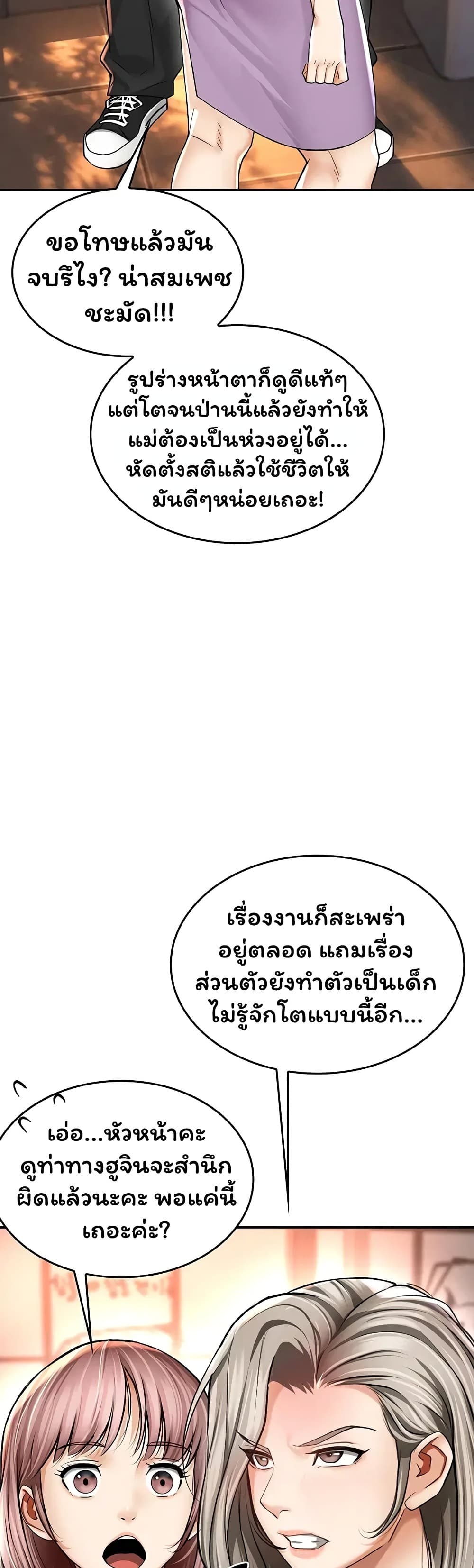 Mother’s Friends – Mother’s Friends – ตอนที่ 7 หน้า 6