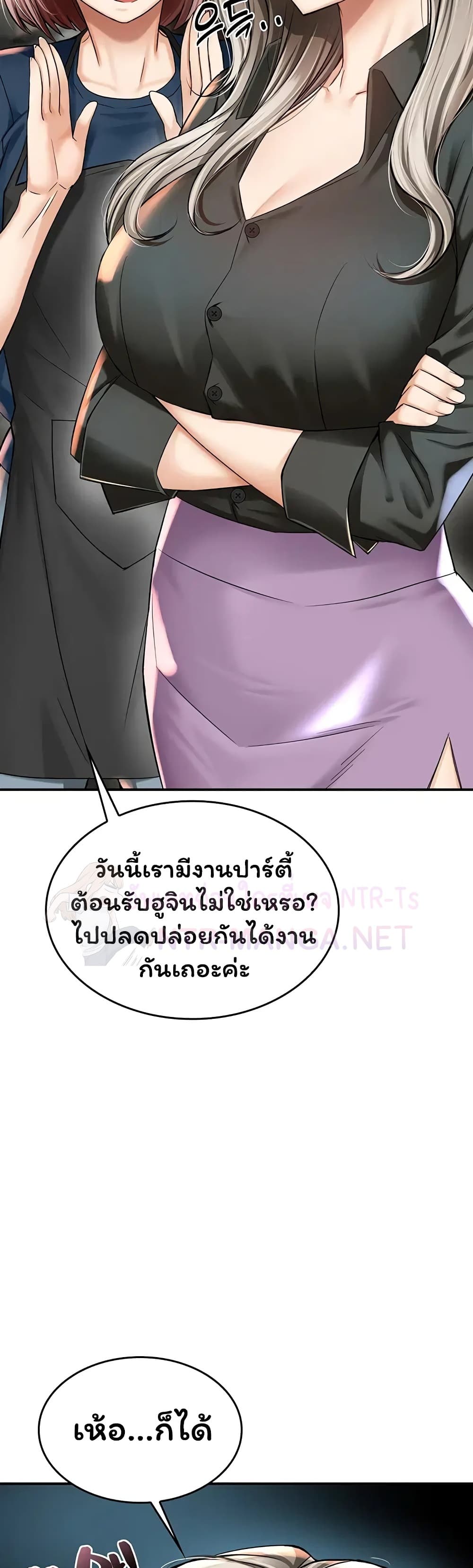 Mother’s Friends – Mother’s Friends – ตอนที่ 7 หน้า 7