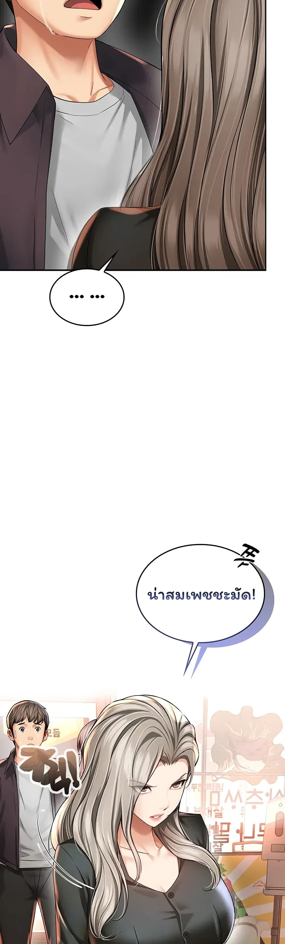 Mother’s Friends – Mother’s Friends – ตอนที่ 7 หน้า 10