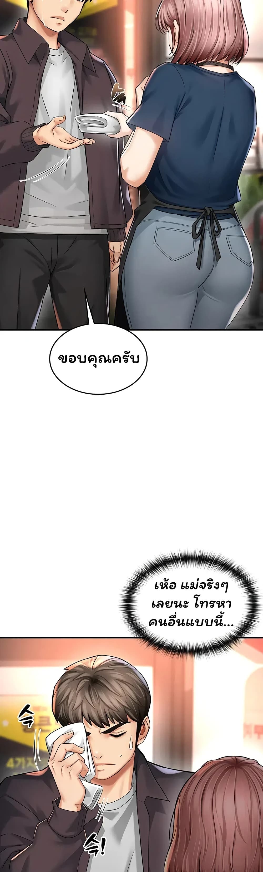 Mother’s Friends – Mother’s Friends – ตอนที่ 7 หน้า 12