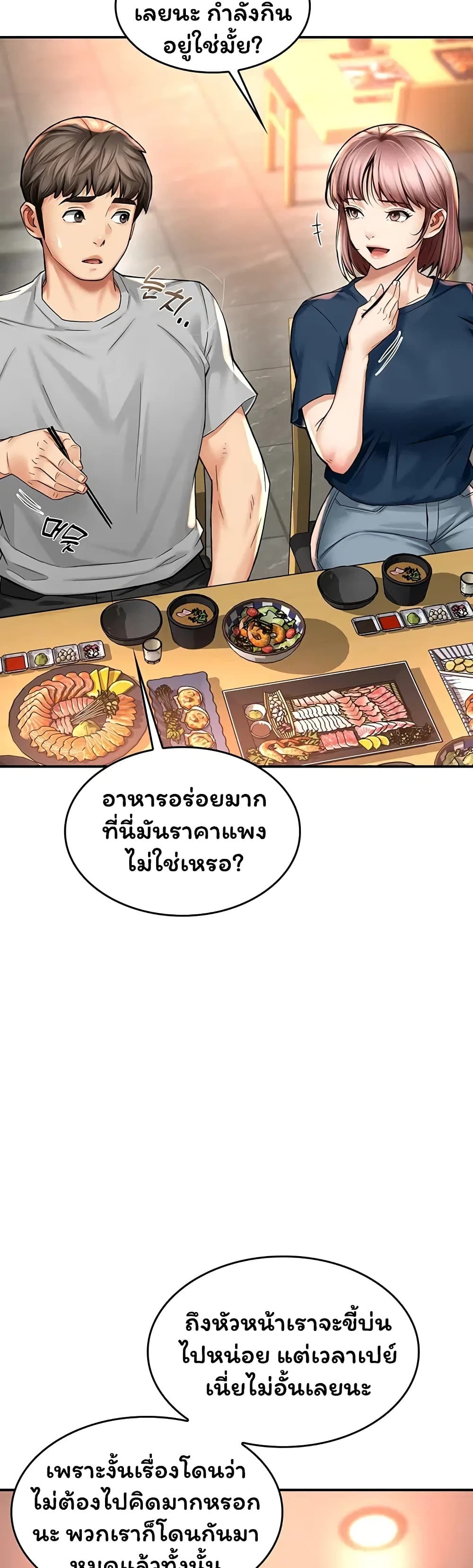 Mother’s Friends – Mother’s Friends – ตอนที่ 7 หน้า 17
