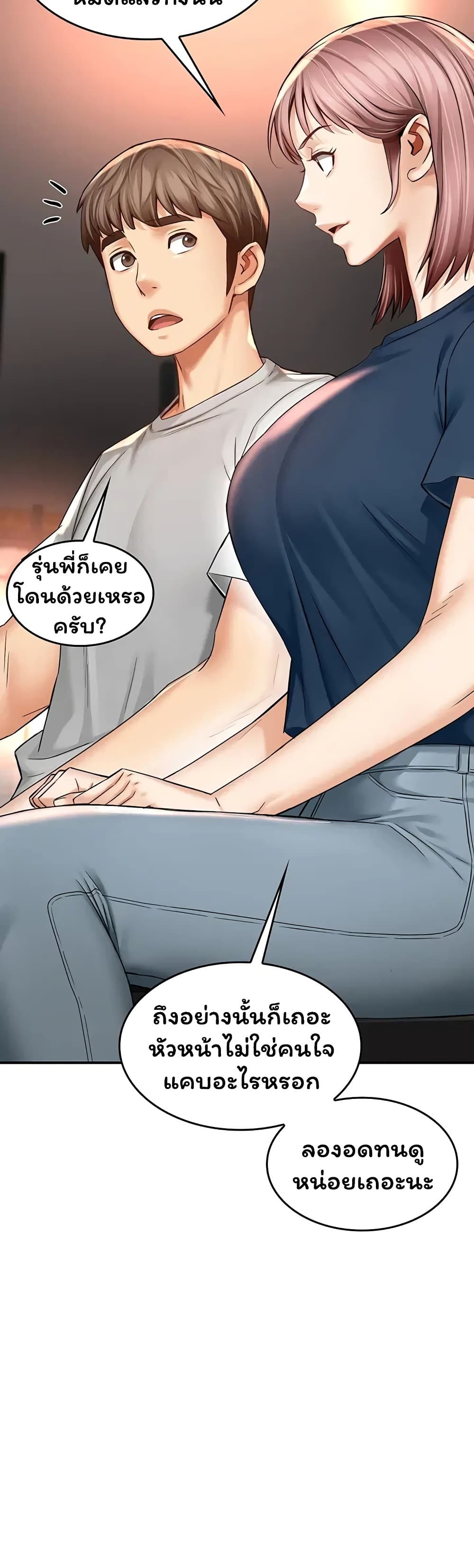 Mother’s Friends – Mother’s Friends – ตอนที่ 7 หน้า 18