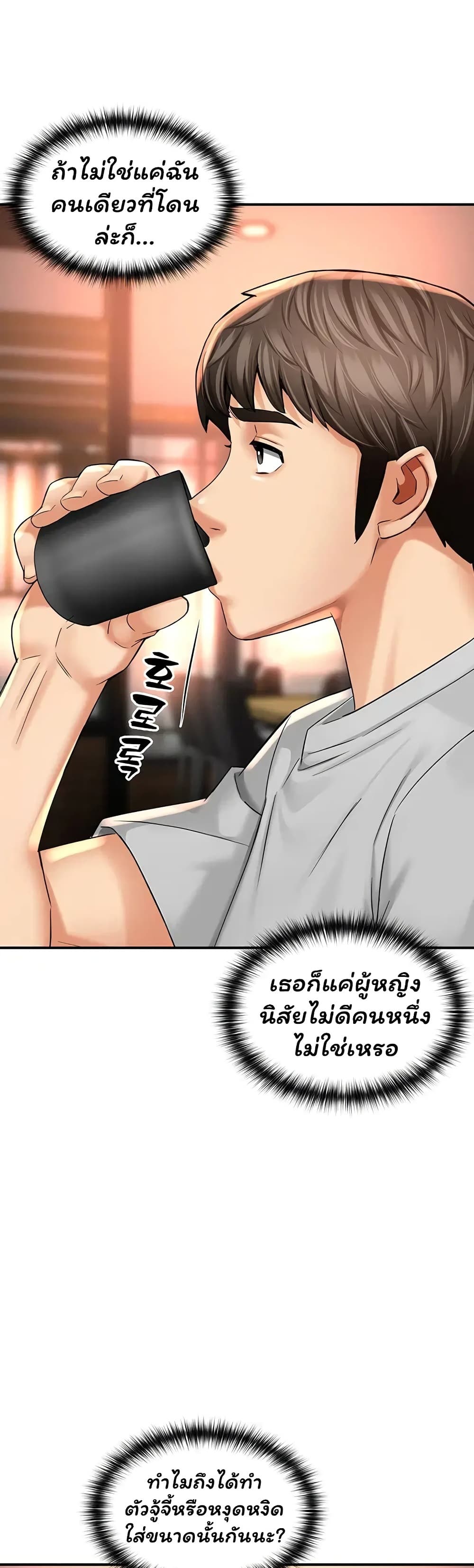 Mother’s Friends – Mother’s Friends – ตอนที่ 7 หน้า 19