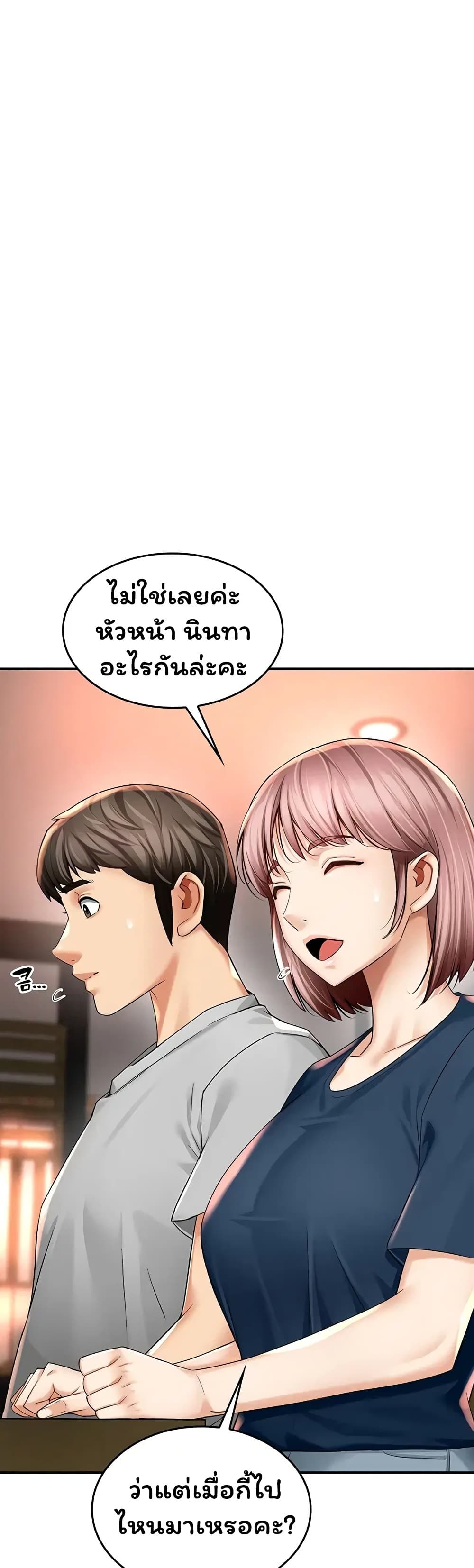 Mother’s Friends – Mother’s Friends – ตอนที่ 7 หน้า 22