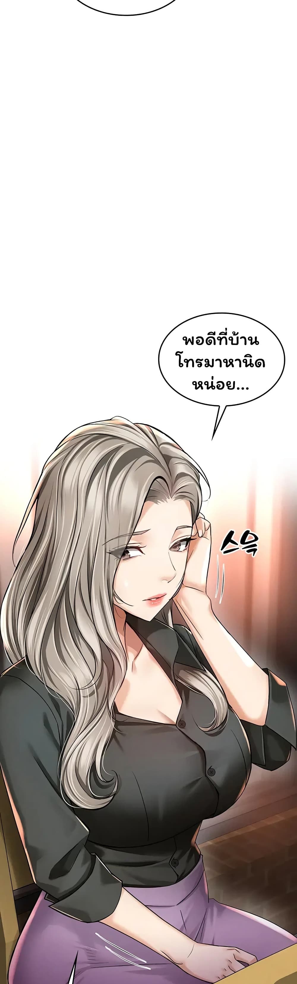 Mother’s Friends – Mother’s Friends – ตอนที่ 7 หน้า 23