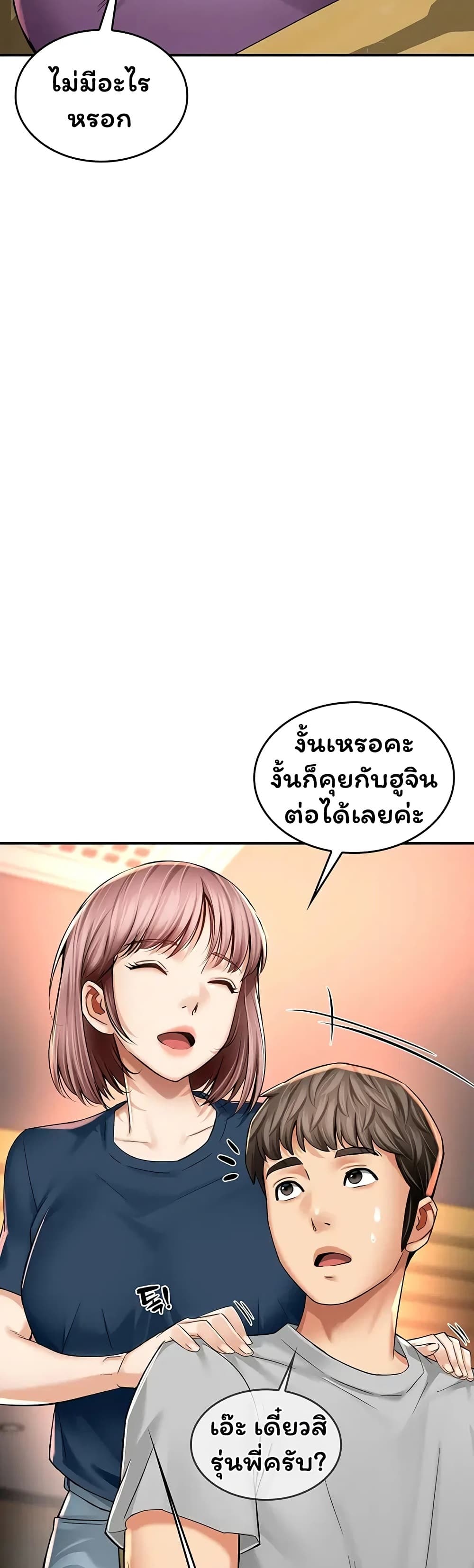 Mother’s Friends – Mother’s Friends – ตอนที่ 7 หน้า 24