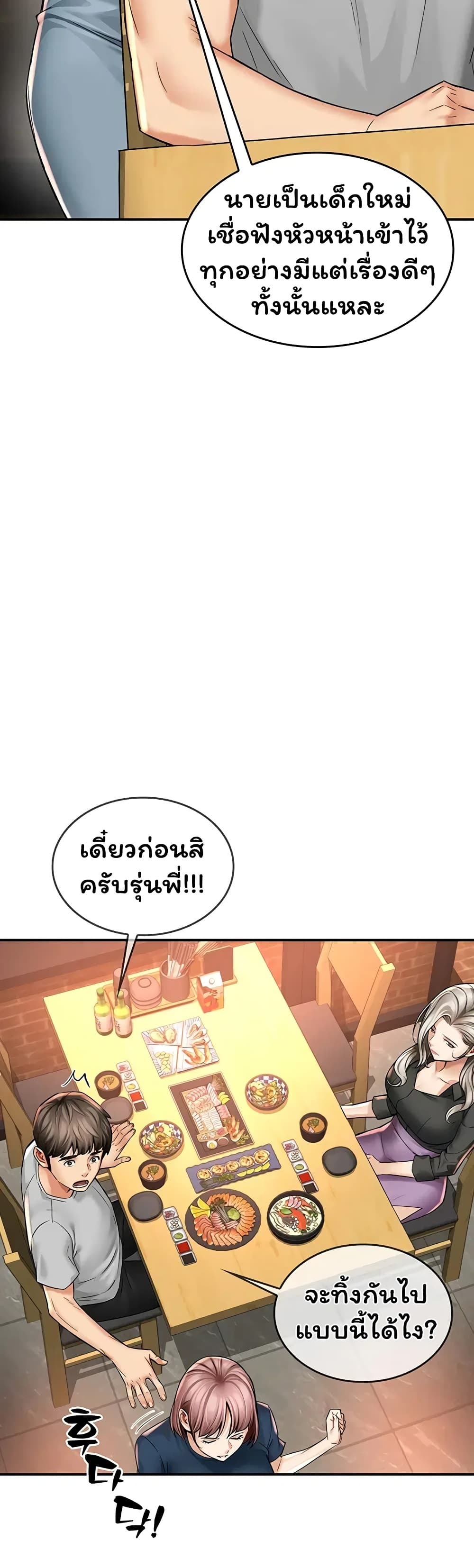 Mother’s Friends – Mother’s Friends – ตอนที่ 7 หน้า 25