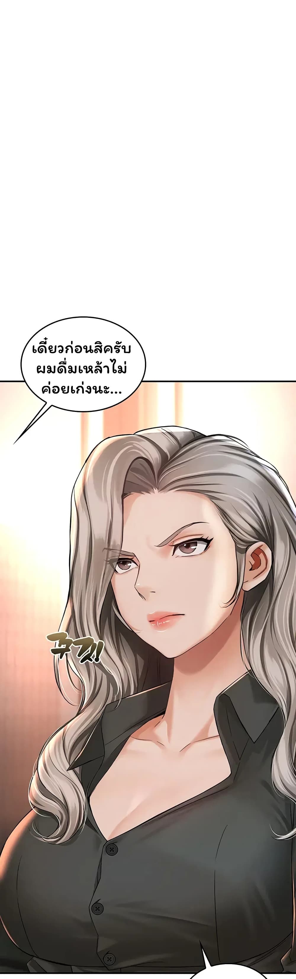 Mother’s Friends – Mother’s Friends – ตอนที่ 7 หน้า 27
