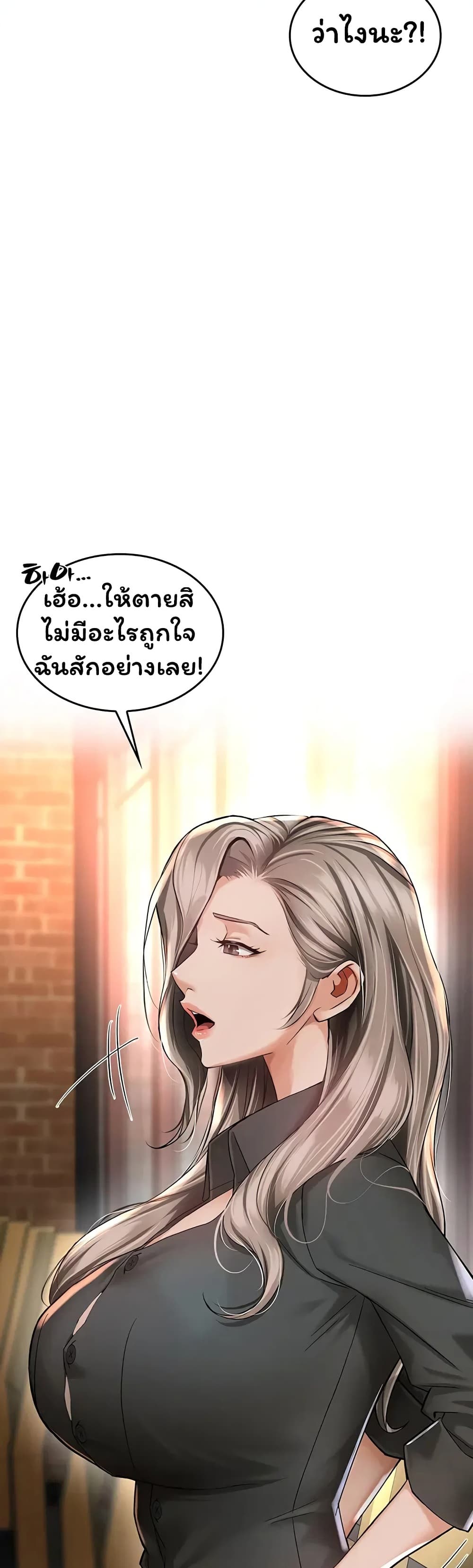 Mother’s Friends – Mother’s Friends – ตอนที่ 7 หน้า 28