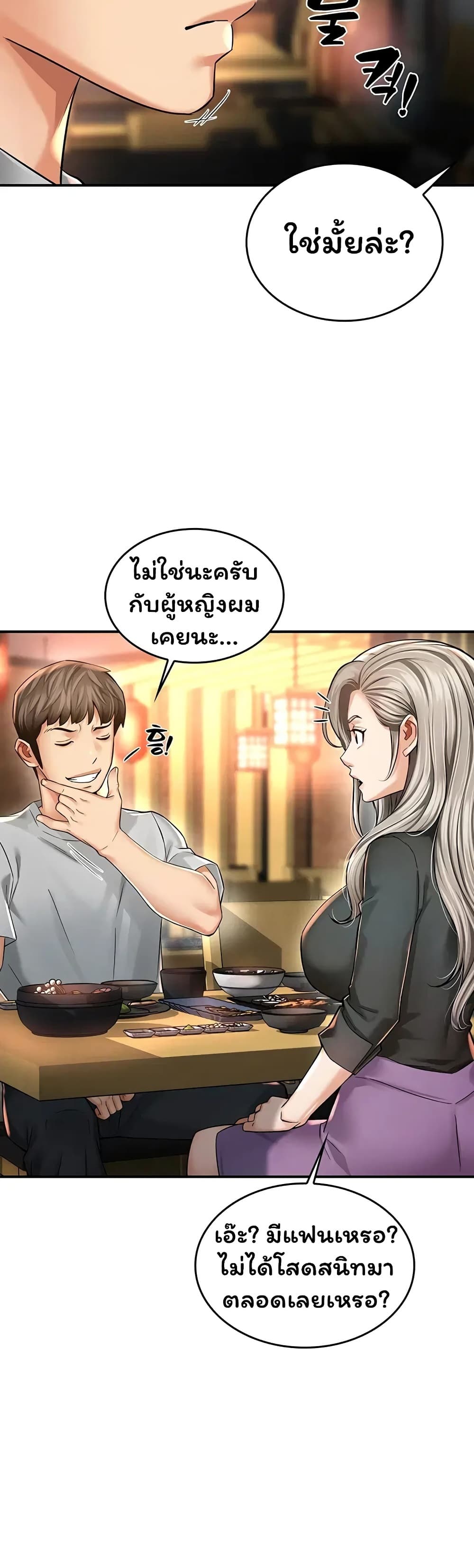 Mother’s Friends – Mother’s Friends – ตอนที่ 7 หน้า 30