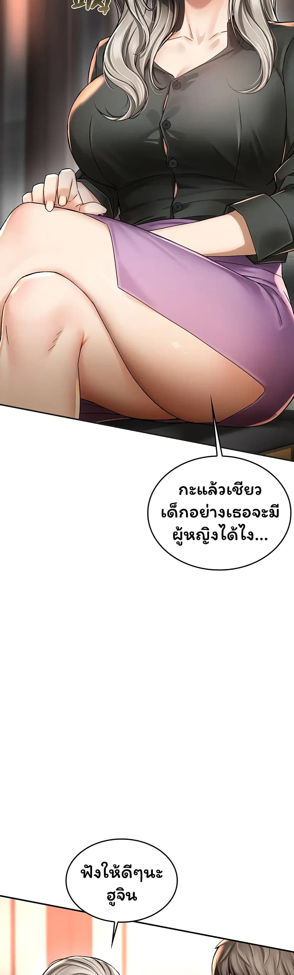 Mother’s Friends – Mother’s Friends – ตอนที่ 7 หน้า 33