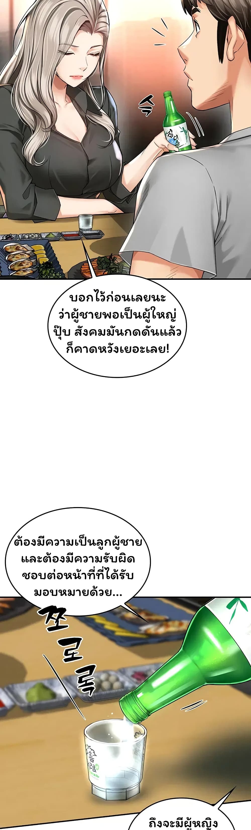 Mother’s Friends – Mother’s Friends – ตอนที่ 7 หน้า 34