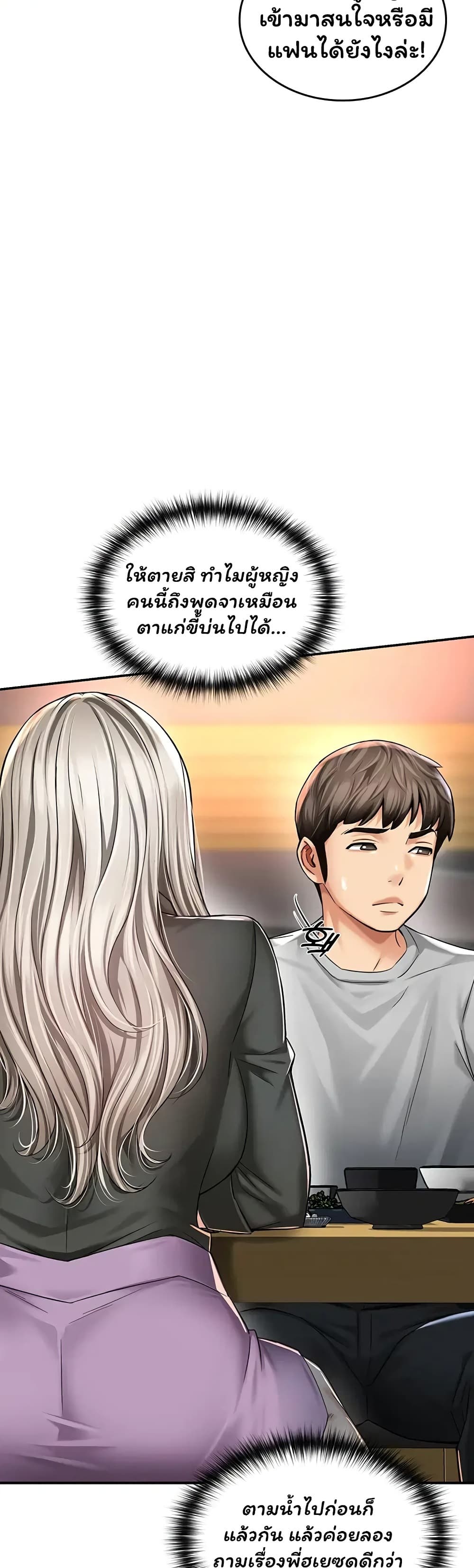Mother’s Friends – Mother’s Friends – ตอนที่ 7 หน้า 35