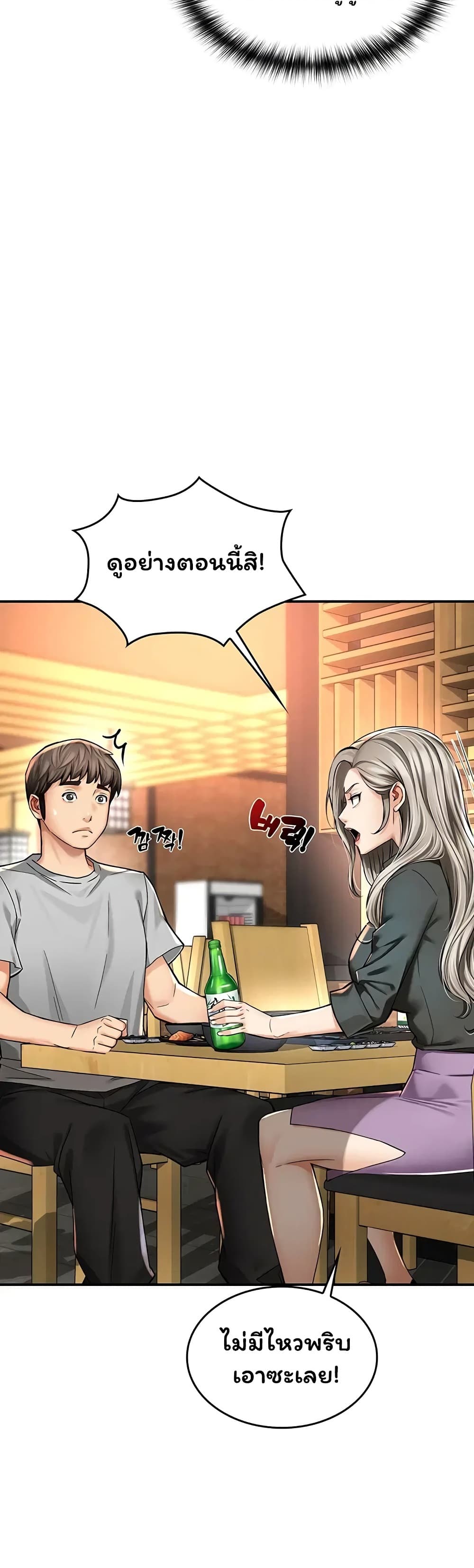 Mother’s Friends – Mother’s Friends – ตอนที่ 7 หน้า 36