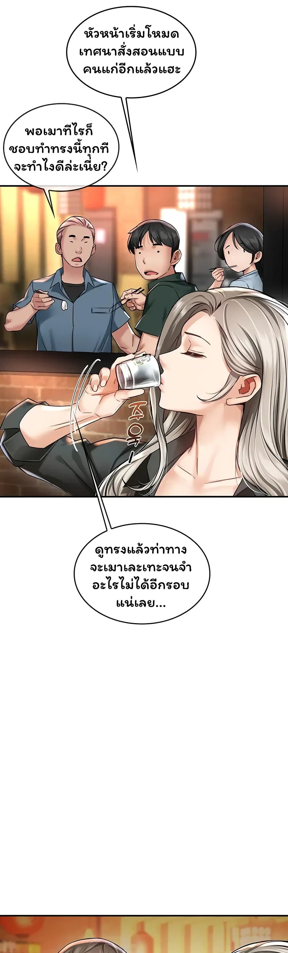 Mother’s Friends – Mother’s Friends – ตอนที่ 7 หน้า 39