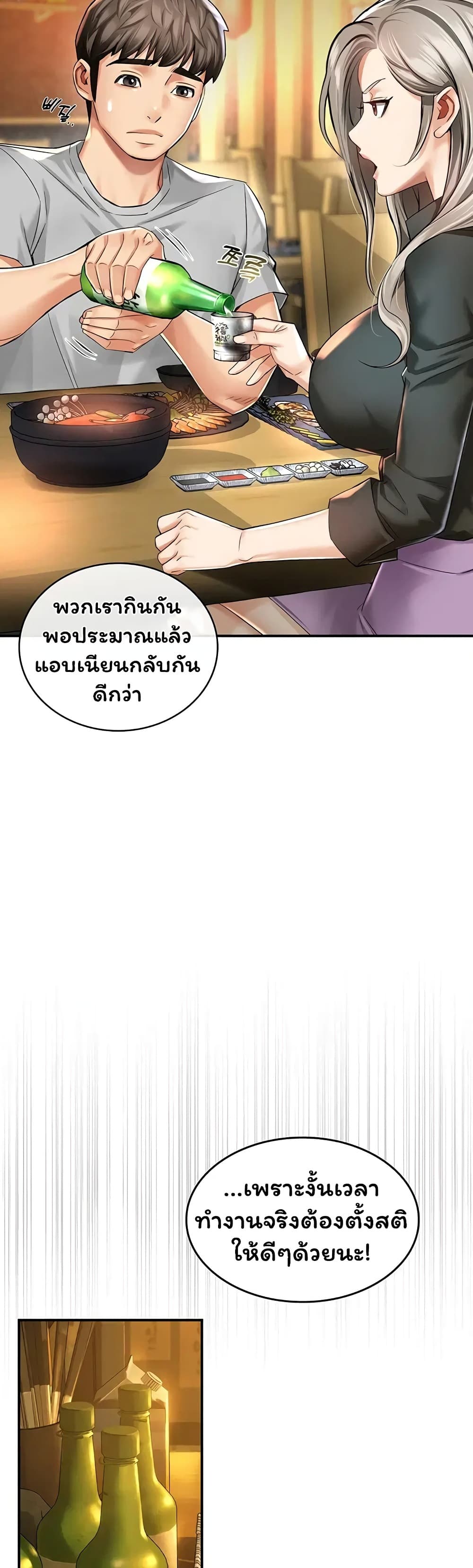 Mother’s Friends – Mother’s Friends – ตอนที่ 7 หน้า 40