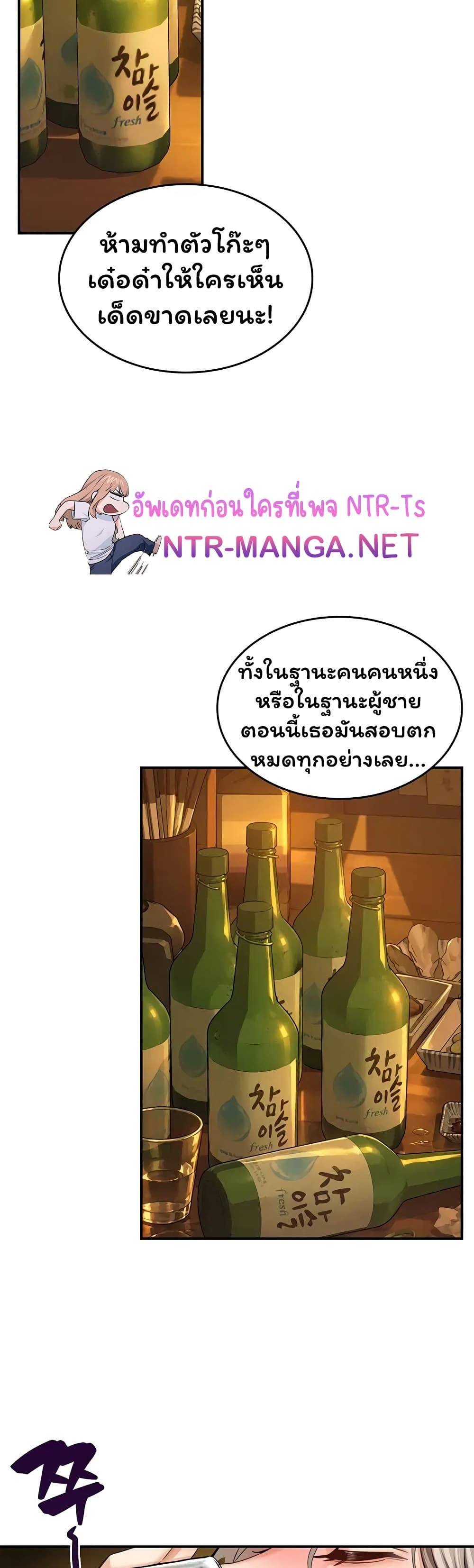 Mother’s Friends – Mother’s Friends – ตอนที่ 7 หน้า 41