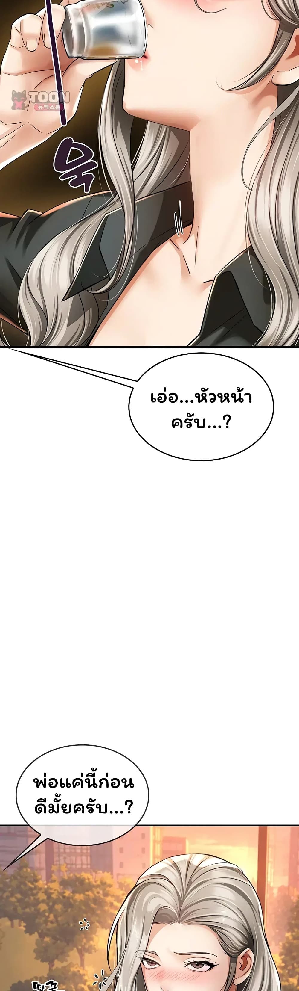 Mother’s Friends – Mother’s Friends – ตอนที่ 7 หน้า 42