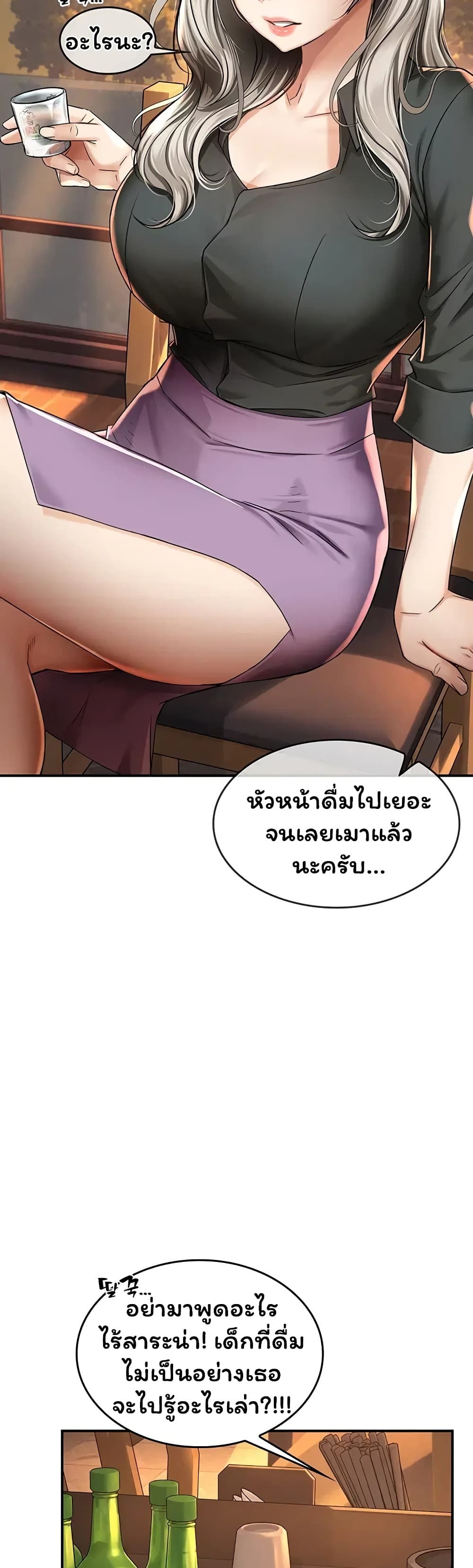 Mother’s Friends – Mother’s Friends – ตอนที่ 7 หน้า 43