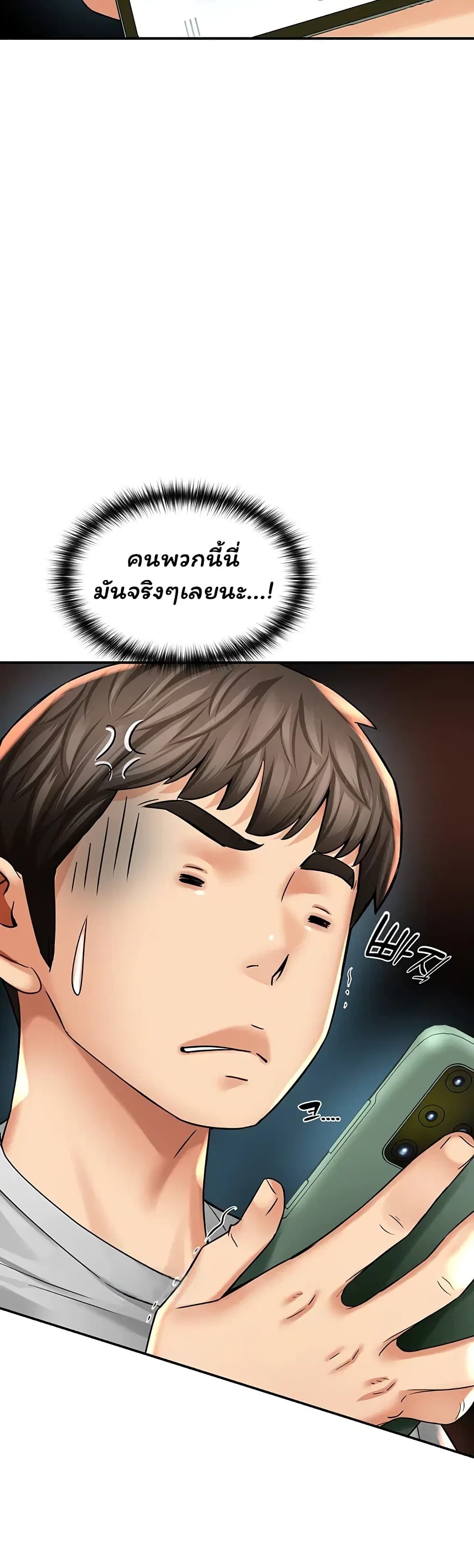 Mother’s Friends – Mother’s Friends – ตอนที่ 7 หน้า 46