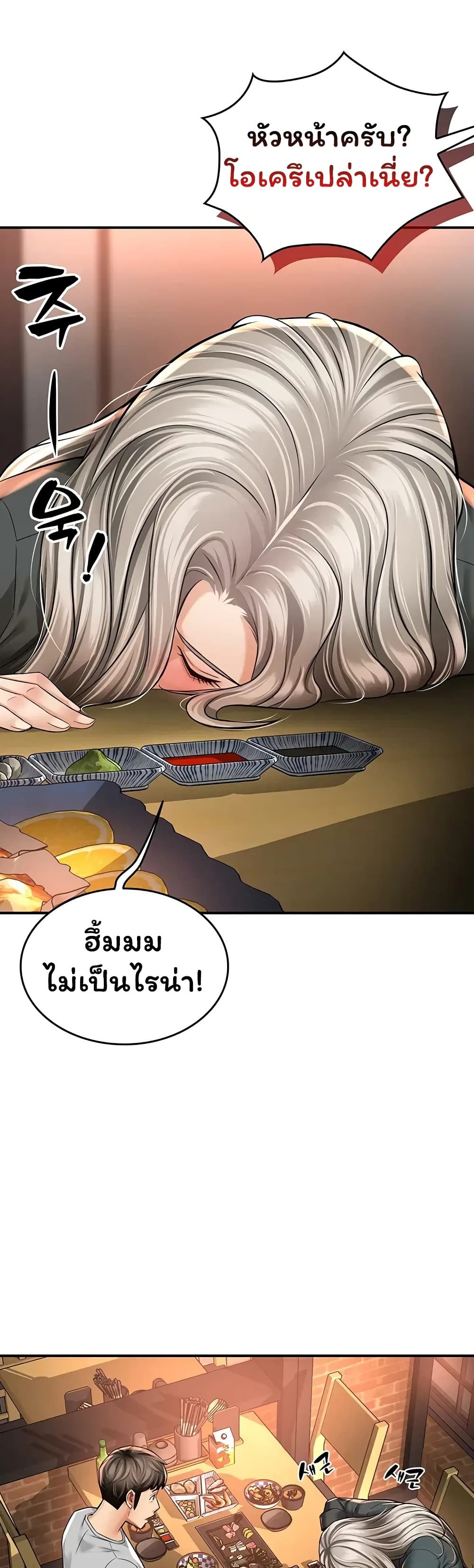 Mother’s Friends – Mother’s Friends – ตอนที่ 7 หน้า 48