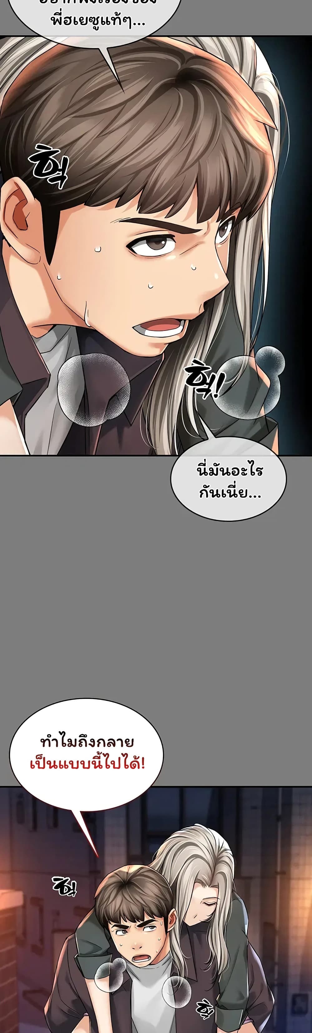 Mother’s Friends – Mother’s Friends – ตอนที่ 7 หน้า 51