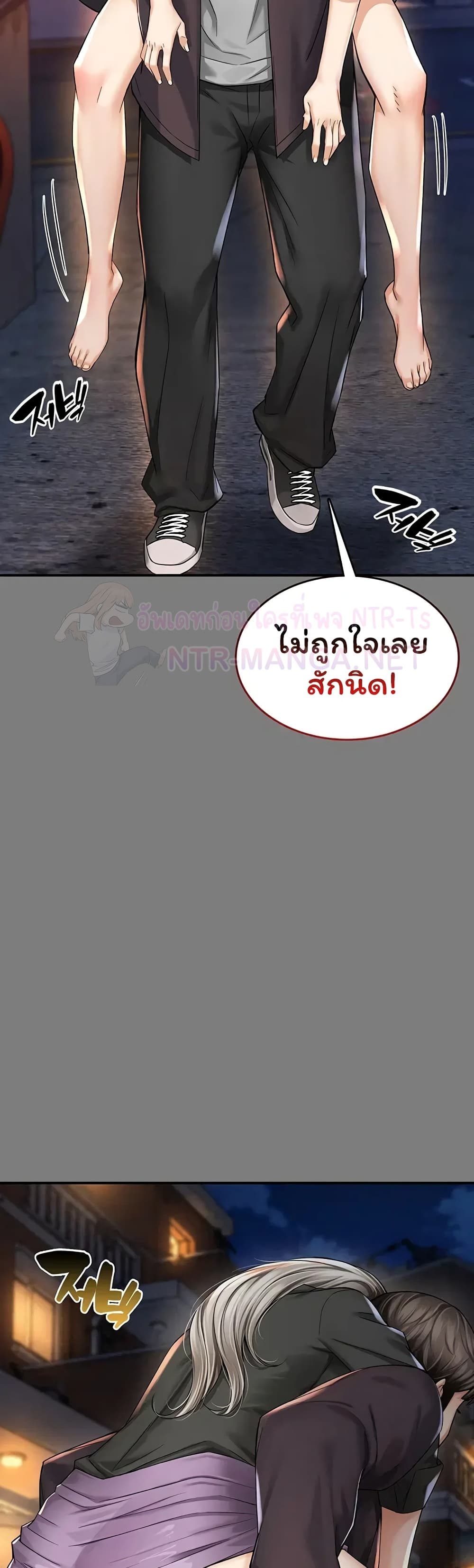 Mother’s Friends – Mother’s Friends – ตอนที่ 7 หน้า 52
