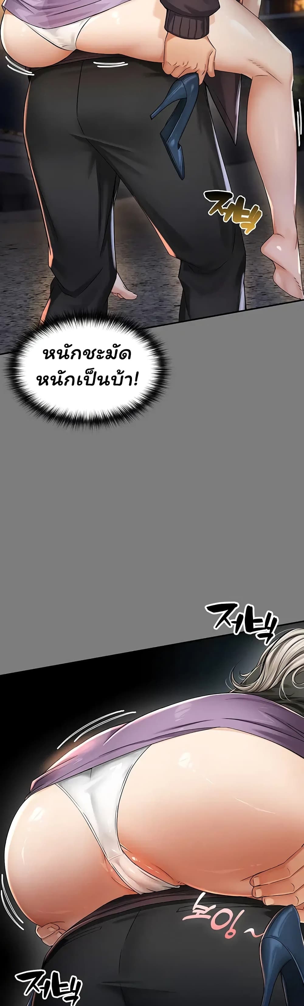 Mother’s Friends – Mother’s Friends – ตอนที่ 7 หน้า 53