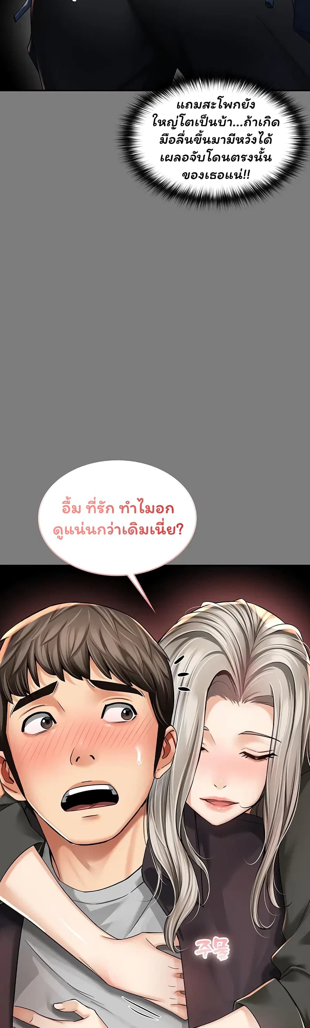 Mother’s Friends – Mother’s Friends – ตอนที่ 7 หน้า 54