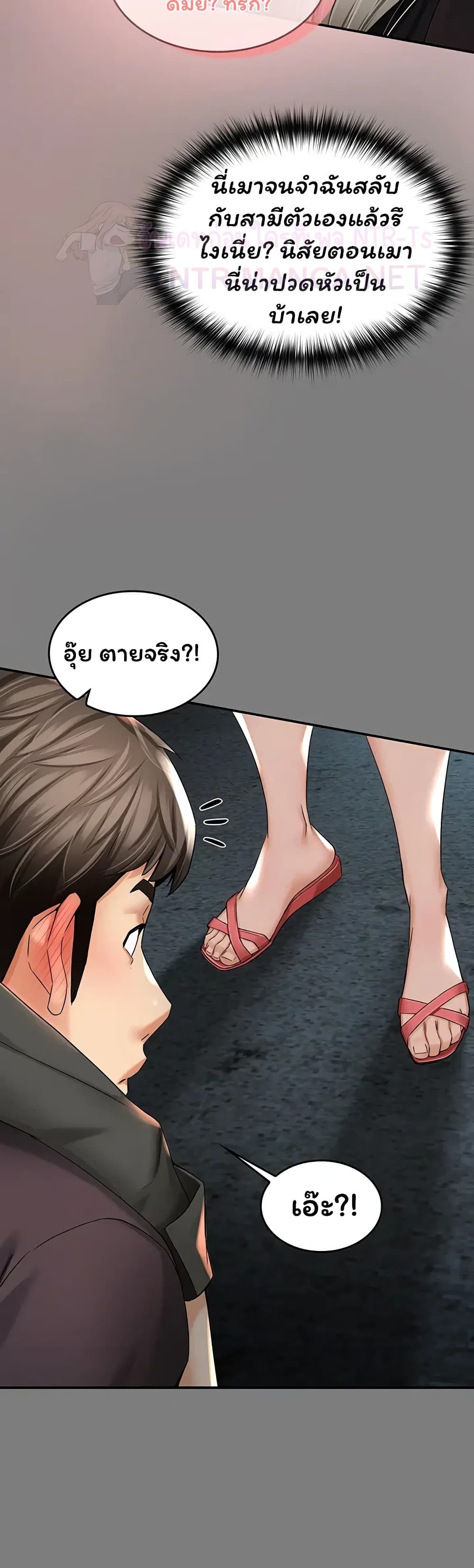 Mother’s Friends – Mother’s Friends – ตอนที่ 7 หน้า 56