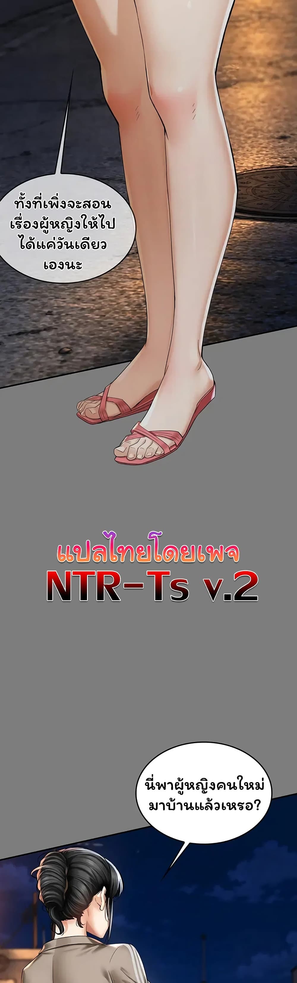 Mother’s Friends – Mother’s Friends – ตอนที่ 7 หน้า 58