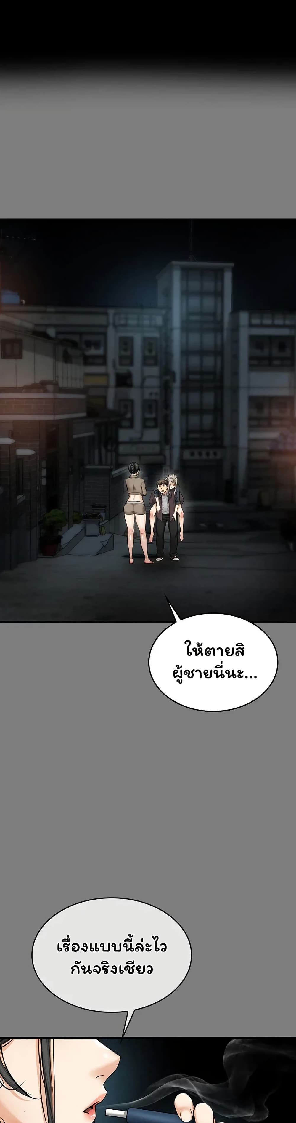 Mother’s Friends – Mother’s Friends – ตอนที่ 8 หน้า 1