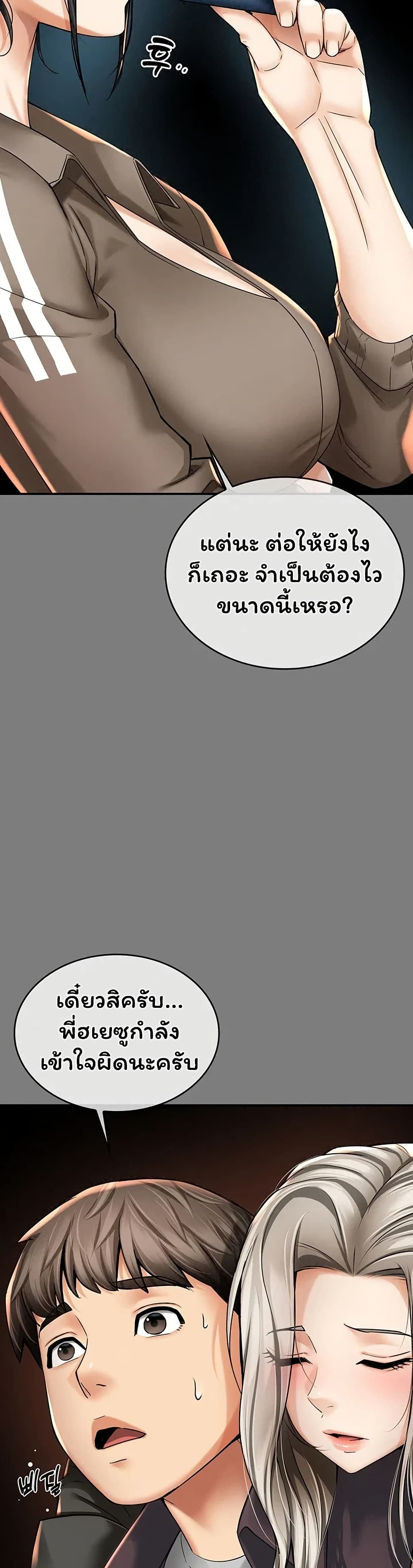 Mother’s Friends – Mother’s Friends – ตอนที่ 8 หน้า 2