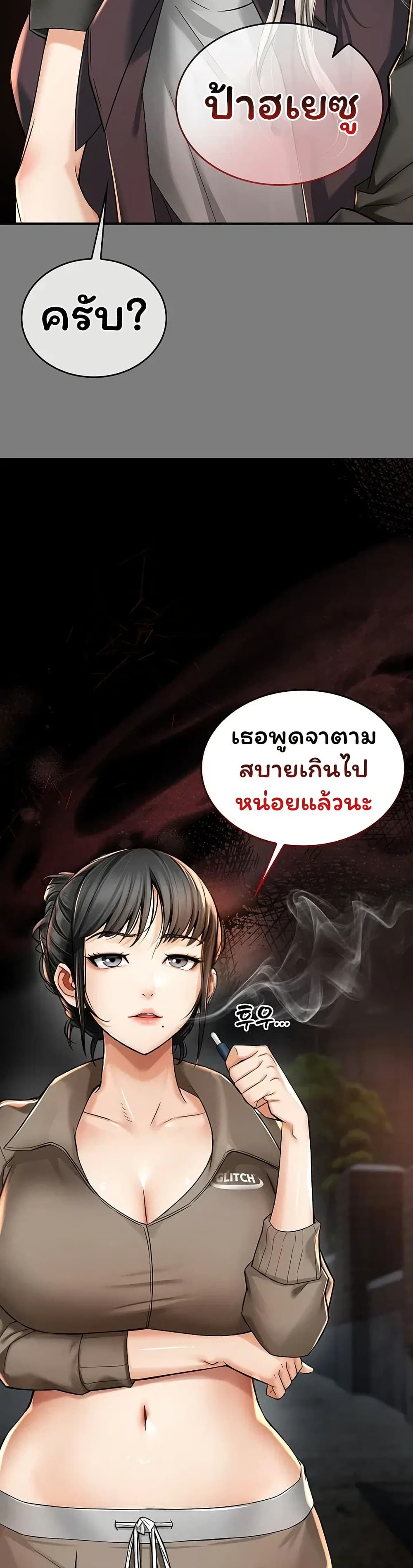 Mother’s Friends – Mother’s Friends – ตอนที่ 8 หน้า 3
