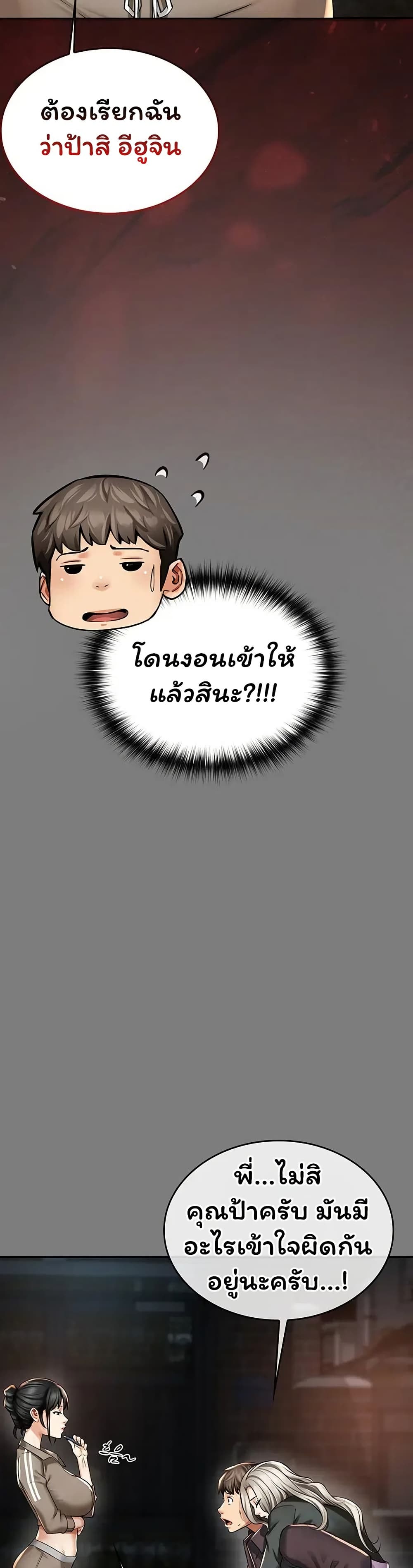 Mother’s Friends – Mother’s Friends – ตอนที่ 8 หน้า 4