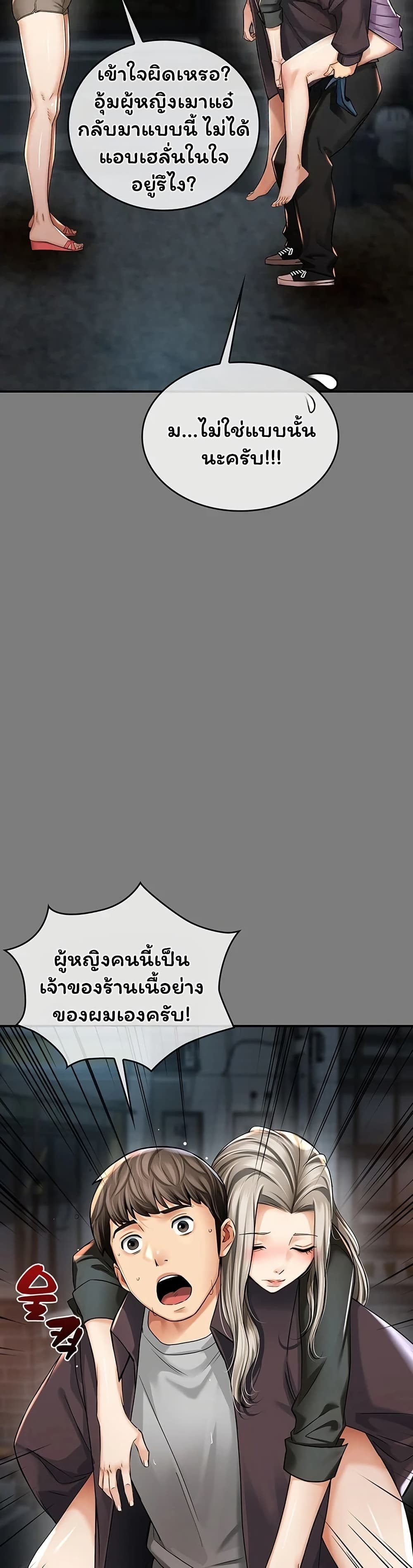 Mother’s Friends – Mother’s Friends – ตอนที่ 8 หน้า 5