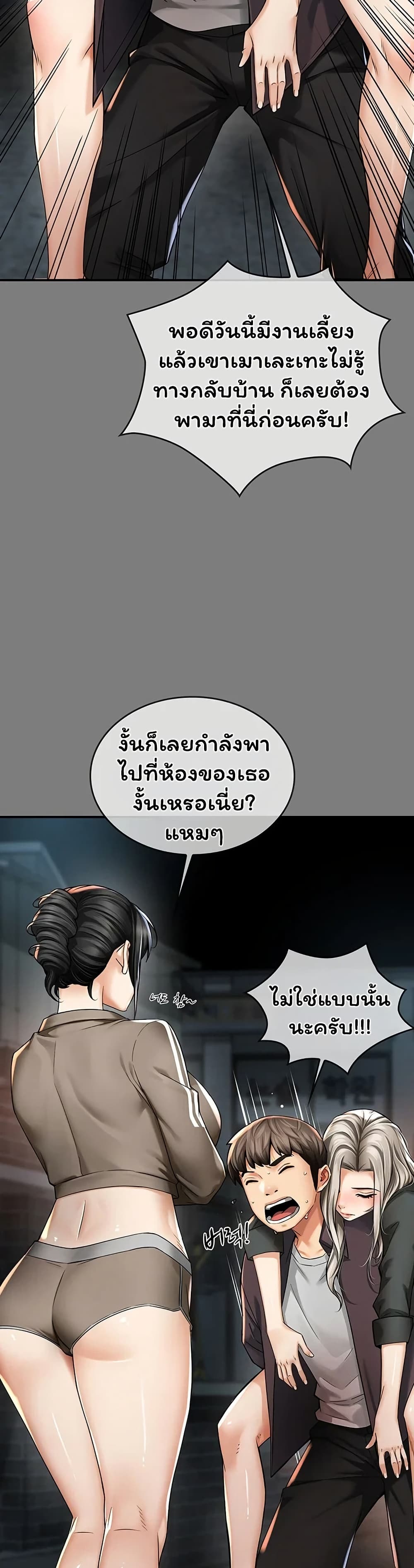 Mother’s Friends – Mother’s Friends – ตอนที่ 8 หน้า 6