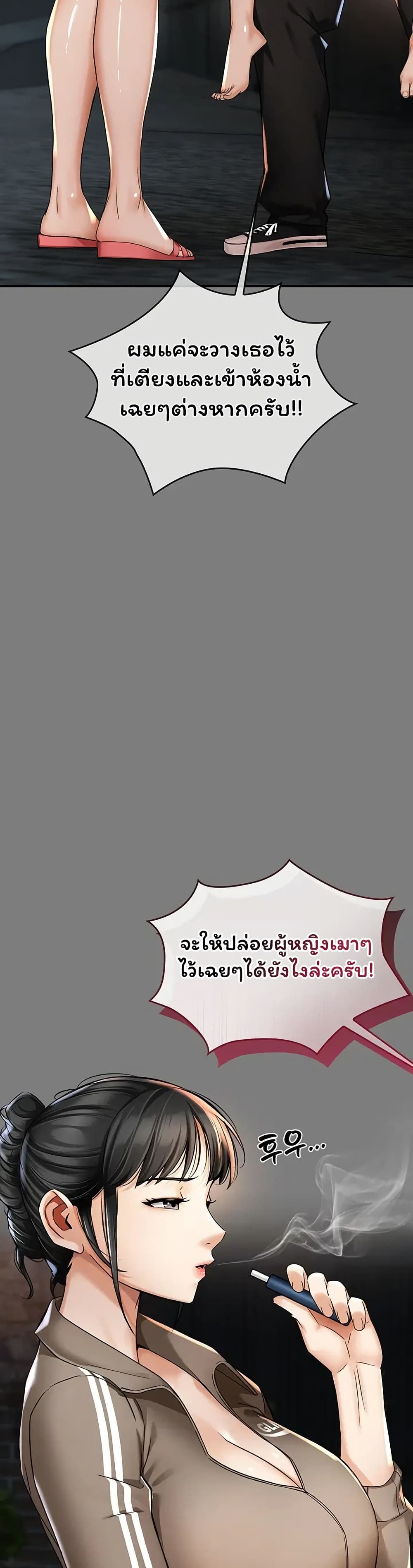 Mother’s Friends – Mother’s Friends – ตอนที่ 8 หน้า 7