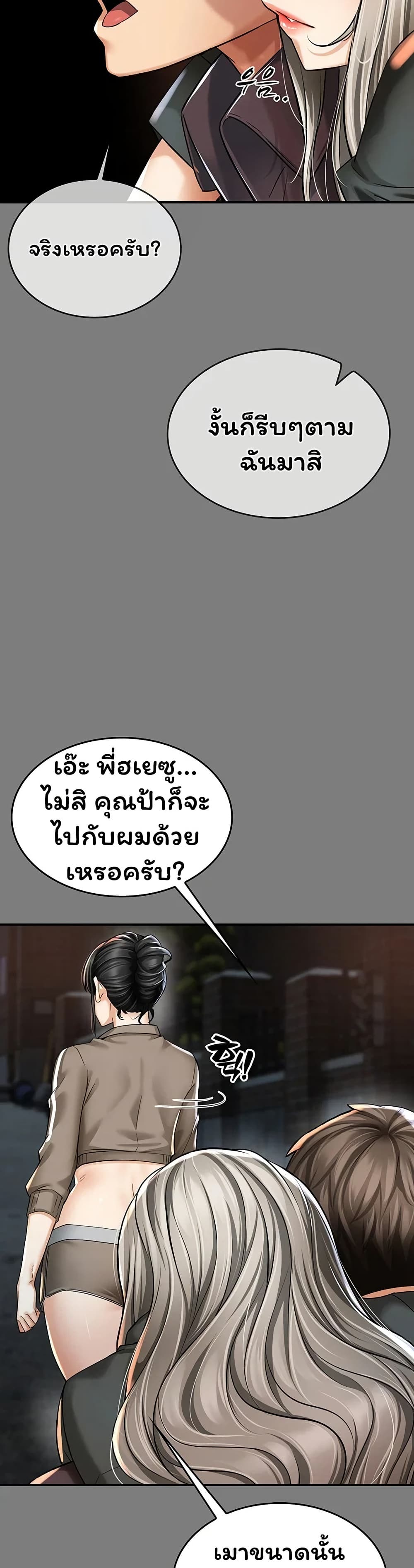 Mother’s Friends – Mother’s Friends – ตอนที่ 8 หน้า 9