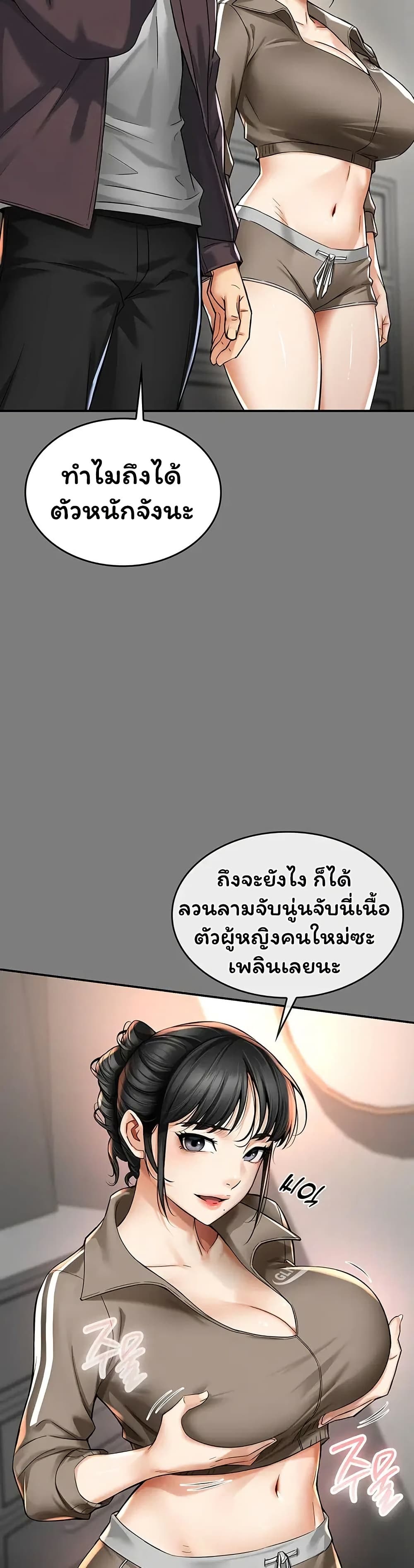Mother’s Friends – Mother’s Friends – ตอนที่ 8 หน้า 14
