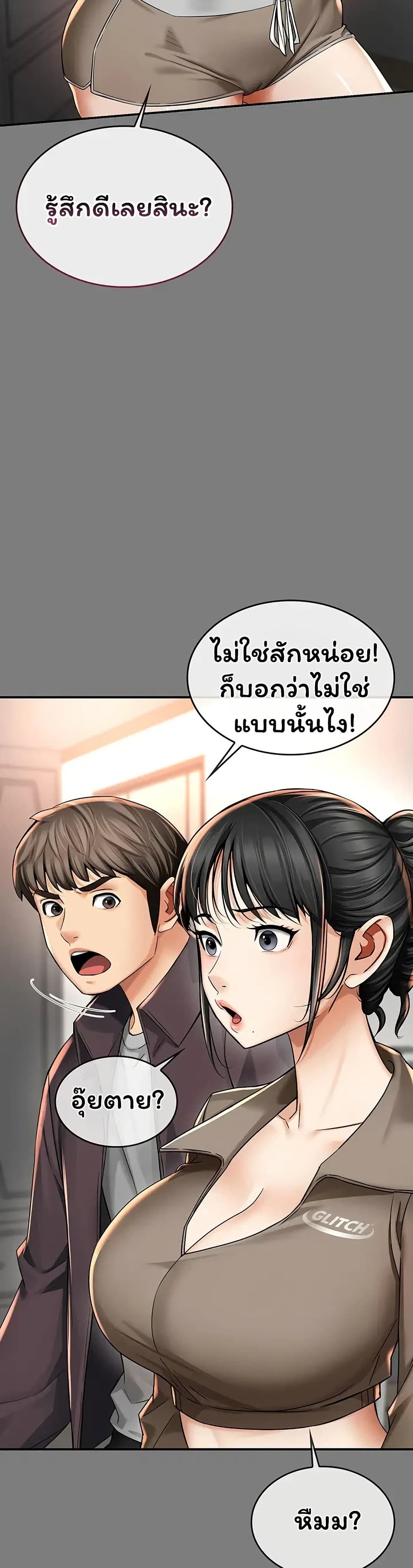 Mother’s Friends – Mother’s Friends – ตอนที่ 8 หน้า 15