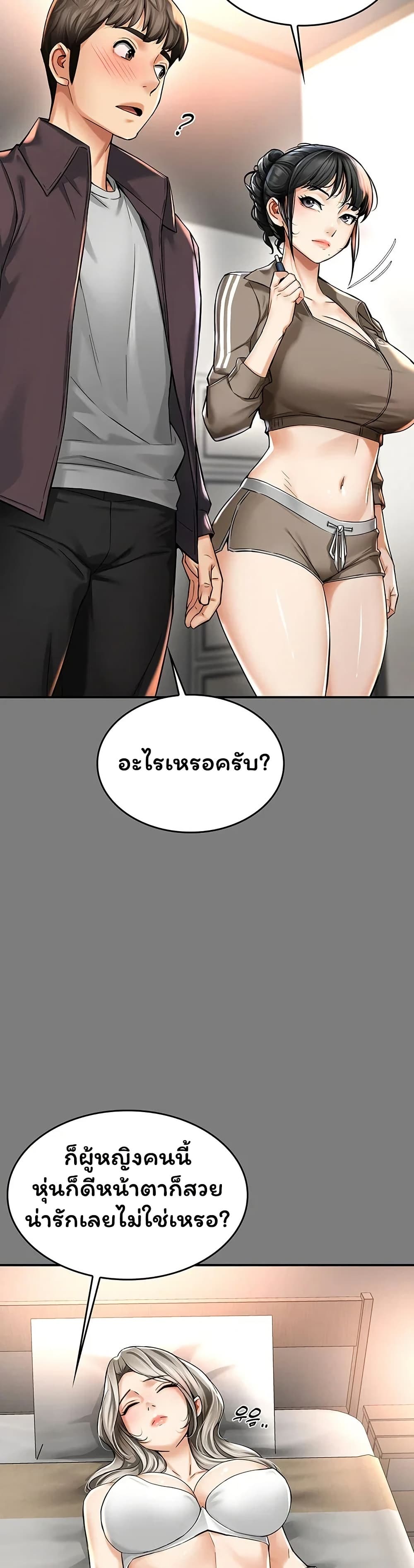 Mother’s Friends – Mother’s Friends – ตอนที่ 8 หน้า 20