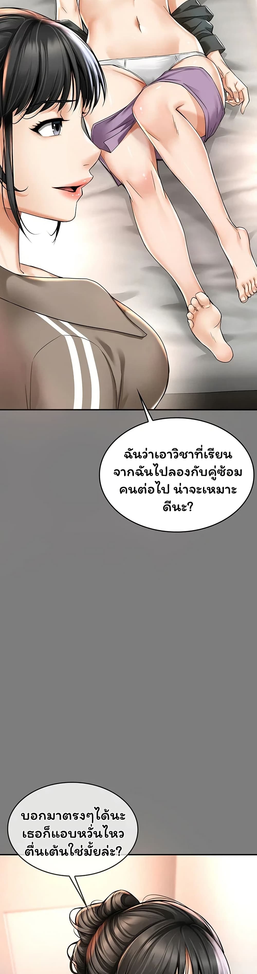 Mother’s Friends – Mother’s Friends – ตอนที่ 8 หน้า 21