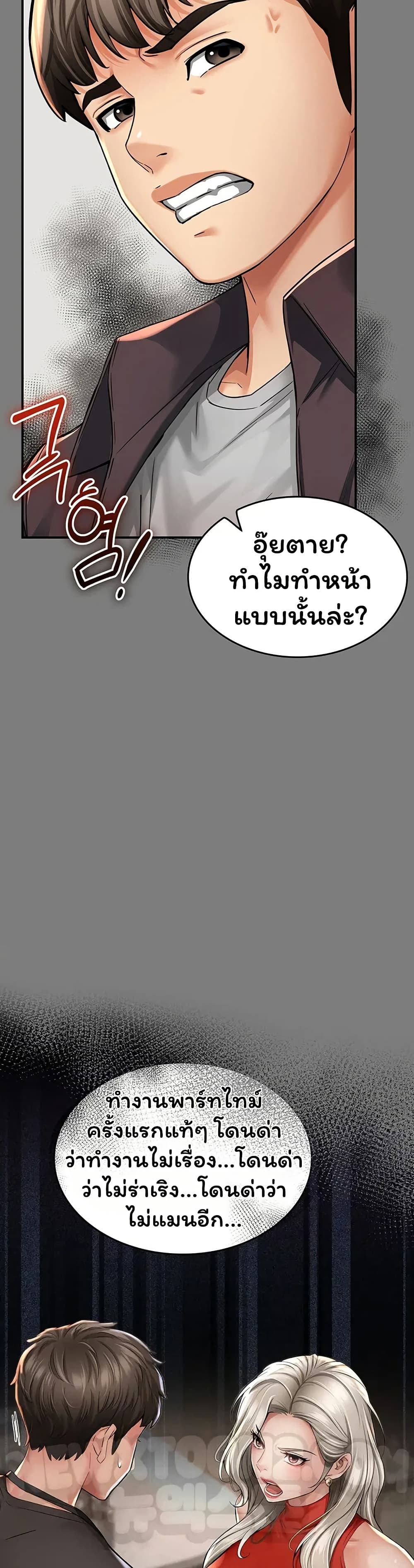 Mother’s Friends – Mother’s Friends – ตอนที่ 8 หน้า 23
