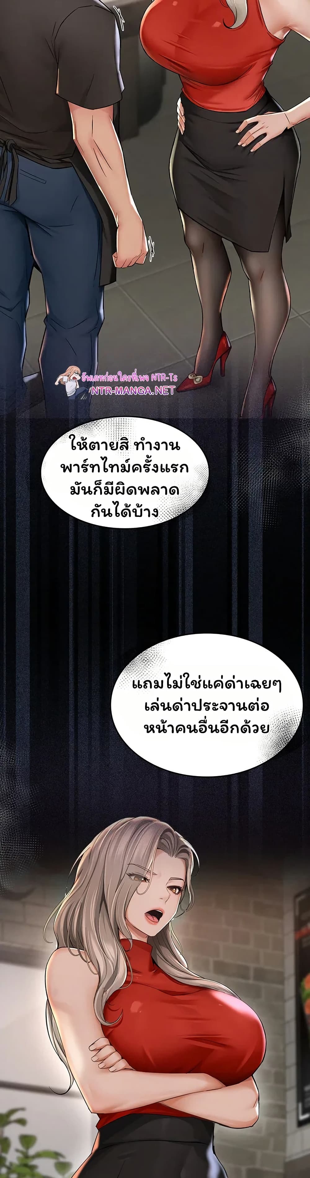 Mother’s Friends – Mother’s Friends – ตอนที่ 8 หน้า 24