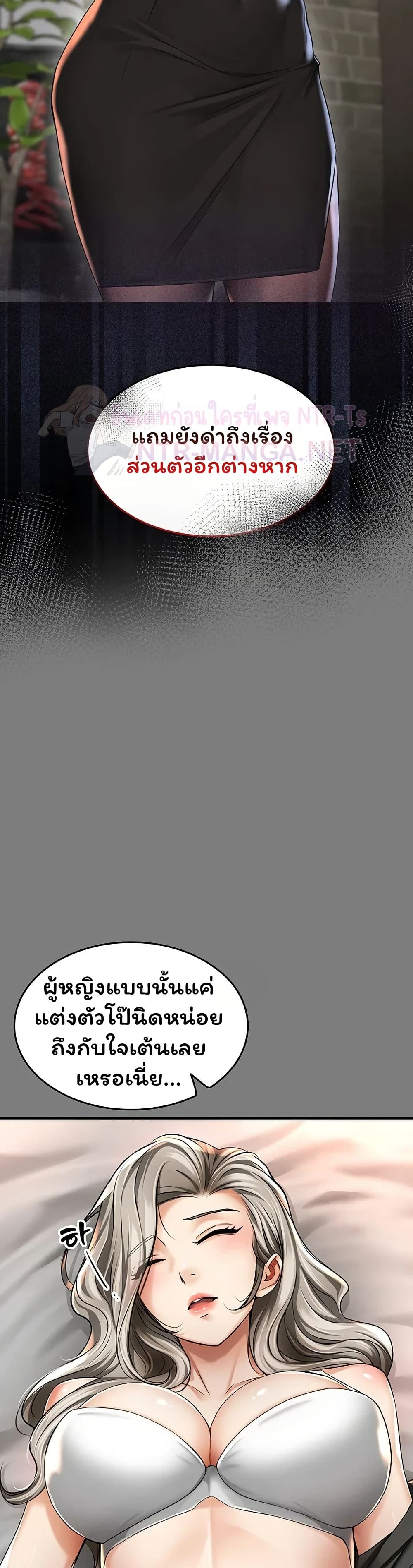 Mother’s Friends – Mother’s Friends – ตอนที่ 8 หน้า 25