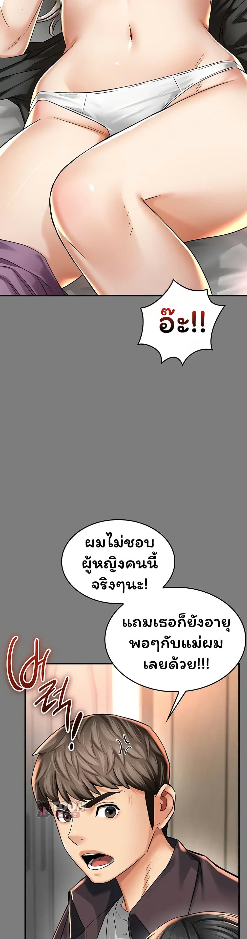 Mother’s Friends – Mother’s Friends – ตอนที่ 8 หน้า 26