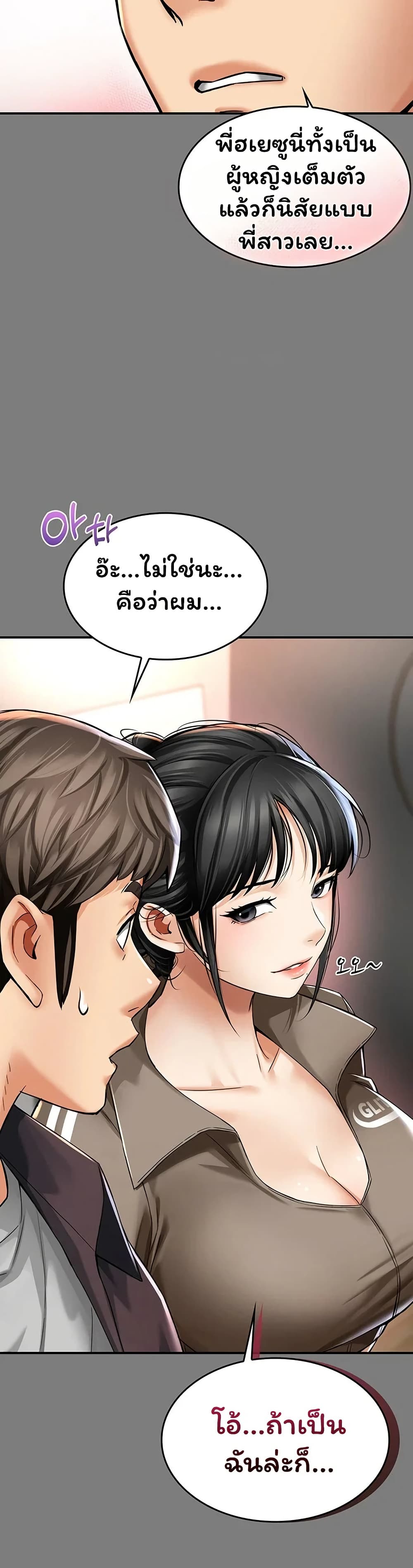 Mother’s Friends – Mother’s Friends – ตอนที่ 8 หน้า 28